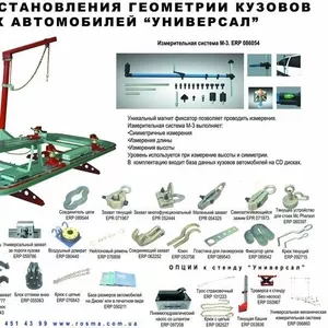 Продам Универсал стенд платформенного типа 3- башни в комплекте. Полны