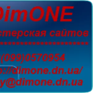 Вам нужен сайт? Обратитесь к нам! Мастерская сайтов 