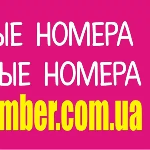 Большая Коллекция Золотих  и красивых VIP-номеров на  www.primenumber.