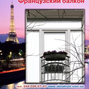 балконы под ключ, французкие балконы, обшивка натуральным материалом