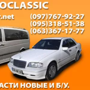 Запчасти на Mercedes,  Opel,  Volkswagen,  FORD,  FIAT