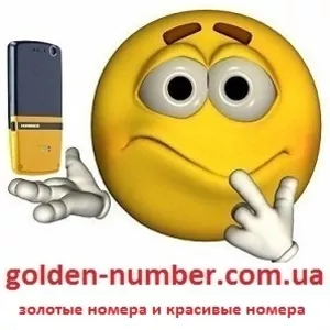 Красивые и золотые номера 050, 066, 095, 099, 067, 096, 097, 098, 063, 093, 091