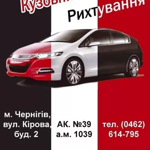 Кузовной ремонт,   покраска автомобиля,  рихтовка