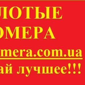 Красивые мобильные номера Мтс Киевстар Лайф Очень низкие цены!!!