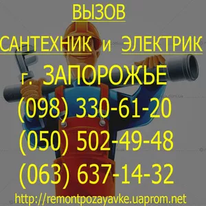 Устранение течи под ванной Запорожье. Устранить течь ванны запорожье. 