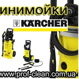 Минимойки Karcher