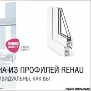 Окна на   ПОБЕДЕ!!! REHAU