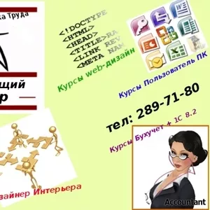 Практические Курсы бухгалтерии 1С 8