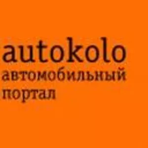 Автопортал