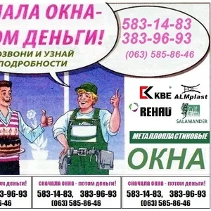 Металлопластиковые Окна,  Двери,  Балконы с выносом,  Остекление 