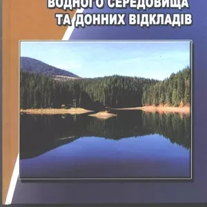 Оперативне вимірювання інтегральних параметрів водного середовища