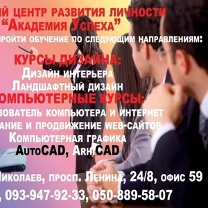 Курсы  компьютерные  АutoCad. Сертификат об окончании курса.