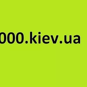 Срочно выкуплю ваш автомобиль. Кредит Киев