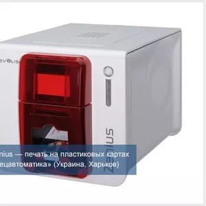 Evolis  Zenius — простая печать на пластиковых картах