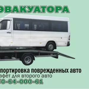 услуги эвакуатора