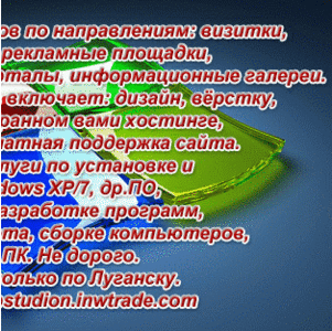 Создание сайтов различных направлений. Недорого.