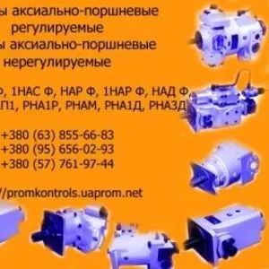 Продам насосы РМНА , 1НАС Ф,  1НАС Ф,  НАР Ф,  1НАР Ф,  НАД Ф,  1РНАС