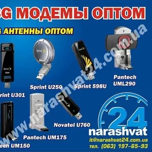 Продам 3g модемы оптом и в розницу