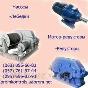  Продам редукторы ВКУ-500,  ВКУ-610,  ВКУ-750,  ВКУ-765 