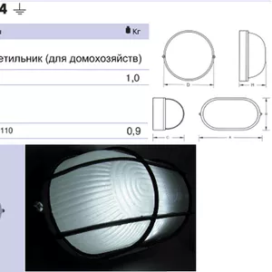 Светодиодные светильники бытовые LED 10w