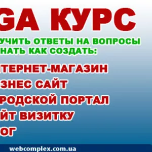 Компьютерные курсы по созданию сайтов