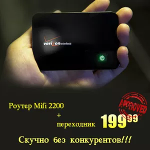 Роутер Mifi Verizon с антенным переходником за 199грн