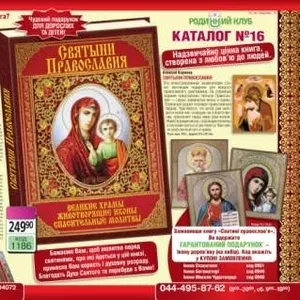 Родинний клуб - це речі від українських виробників 