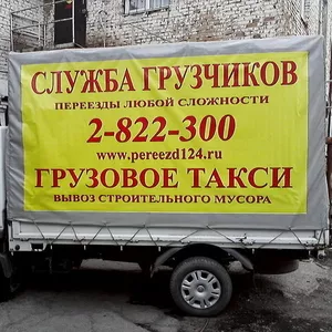 Аккуратные грузчики 2-822-300  Деликатные переезды.