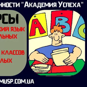 Курсы  Английский язык в Кировограде. Обучение в группе или  индивидуа