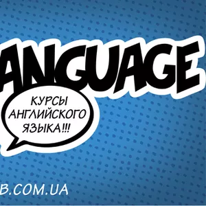 английский язык от American Language Club