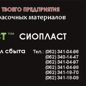 5101-УР : УР эмаль 5101 :;  УР-5101 эмаль :;  эмаль пoлиуретaновaя 5101 