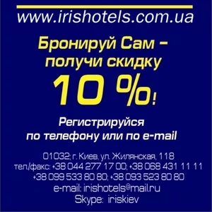 Жилье посуточно. Гостиница  Ирис (г.Киев). Цены от 350 грн.