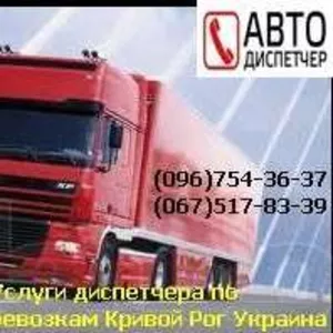 Грузоперевозки 1-40 тонн