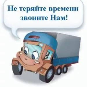 Транспортные услуги