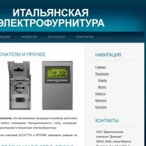 Итальянские эксклюзивные выключатели и розетки bticino & eclettis