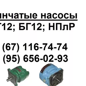 Купить гидронасосы пластинчатые сдвоенные 12Г 12,  18БГ 12,  18Г 12,  25 