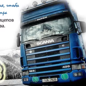 TRUCKSET.NET Запчасти для грузовика Одесса 