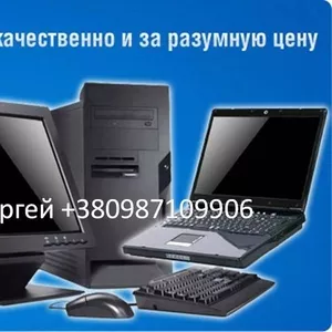 Ремонт компьютеров и ноутбуков. Сборка ПК (Киев по всему городу)