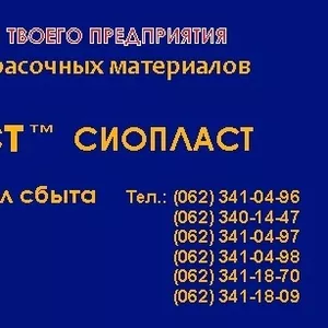 ГрунтовкаАК-070/ АК070грунт грунтАК-070/производство грунта ХВ-0278 КО