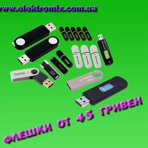 Продам USB флеш-накопители