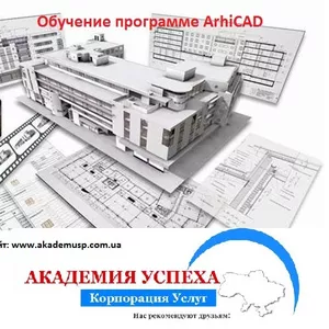 Курсы Autocad Курсы Автокад - 