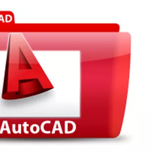 Курсы AutoCAD в Академии успеха! Скидки 15%!