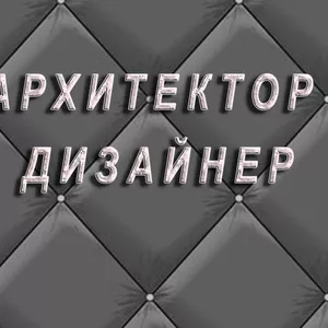 Перепланировка и дизайн интерьеров