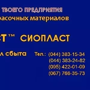 16-ХВ М «16-ХВ» эмаль ХВ-16 производим ХВ эмаль 16ХВ эмаль ПФ-167 Прим