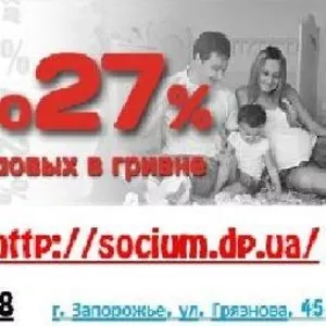 Вклады в Запорожье Социум.