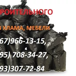 вывоз строительного мусора в Винница