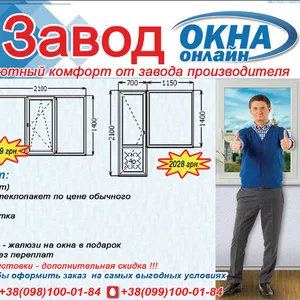 Окна VEKA от производителя в Киеве,  производитель окон VEKA