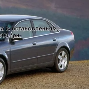 Лобовое стекло на Audi A4 2001-2004 с установкой