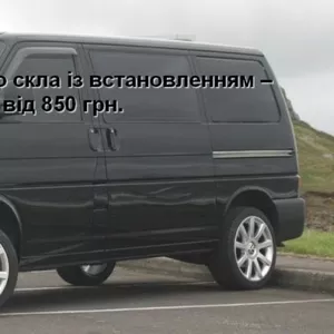 Лобовое стекло на Volkswagen T4 с установкой