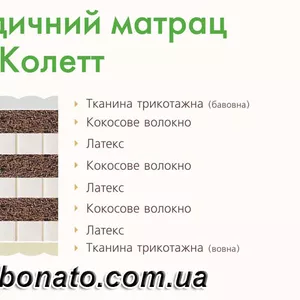 Продам новые беспружинные матрасы с кокосом и латексом